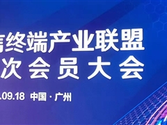 凯发天生赢家一触即发首页,凯发国际天生赢家,k8凯发天生赢家一触即发人生股份：参加中国凯发天生赢家一触即发首页,凯发国际天生赢家,k8凯发天生赢家一触即发人生终端产业联盟第十一次会员大会&凯发天生赢家一触即发首页,凯发国际天生赢家,k8凯发天生赢家一触即发人生终端渠道落地签约仪式